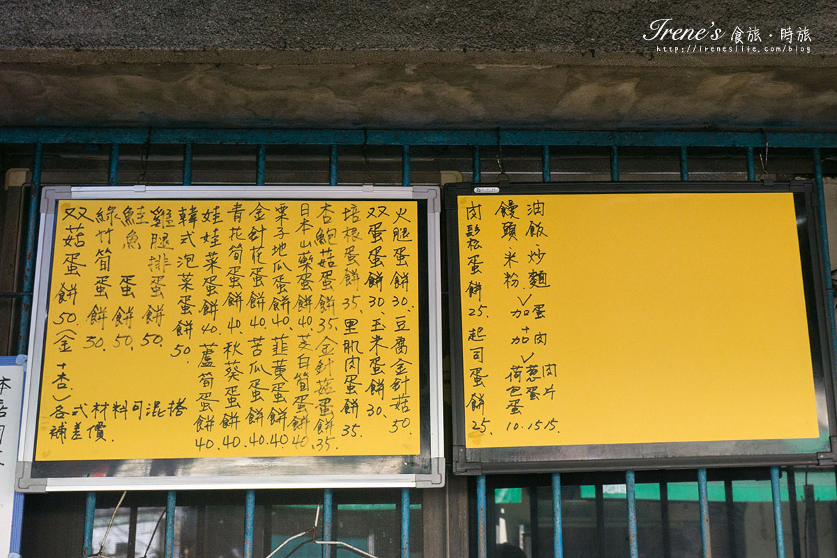 板橋吳鳳路傳統豆漿店