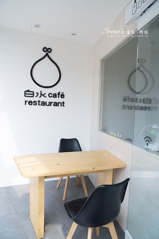 白水 café-restaurant