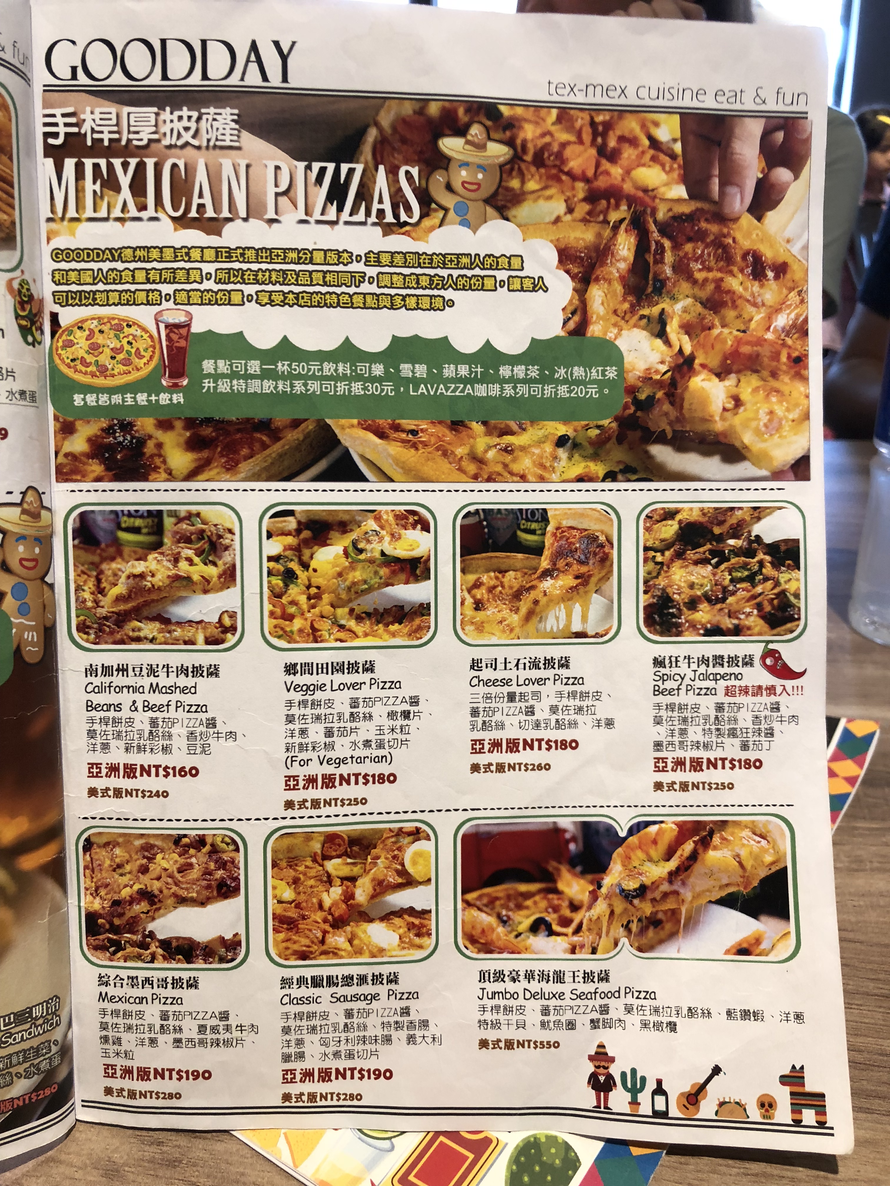 Goodday加州美式墨西哥餐廳菜單