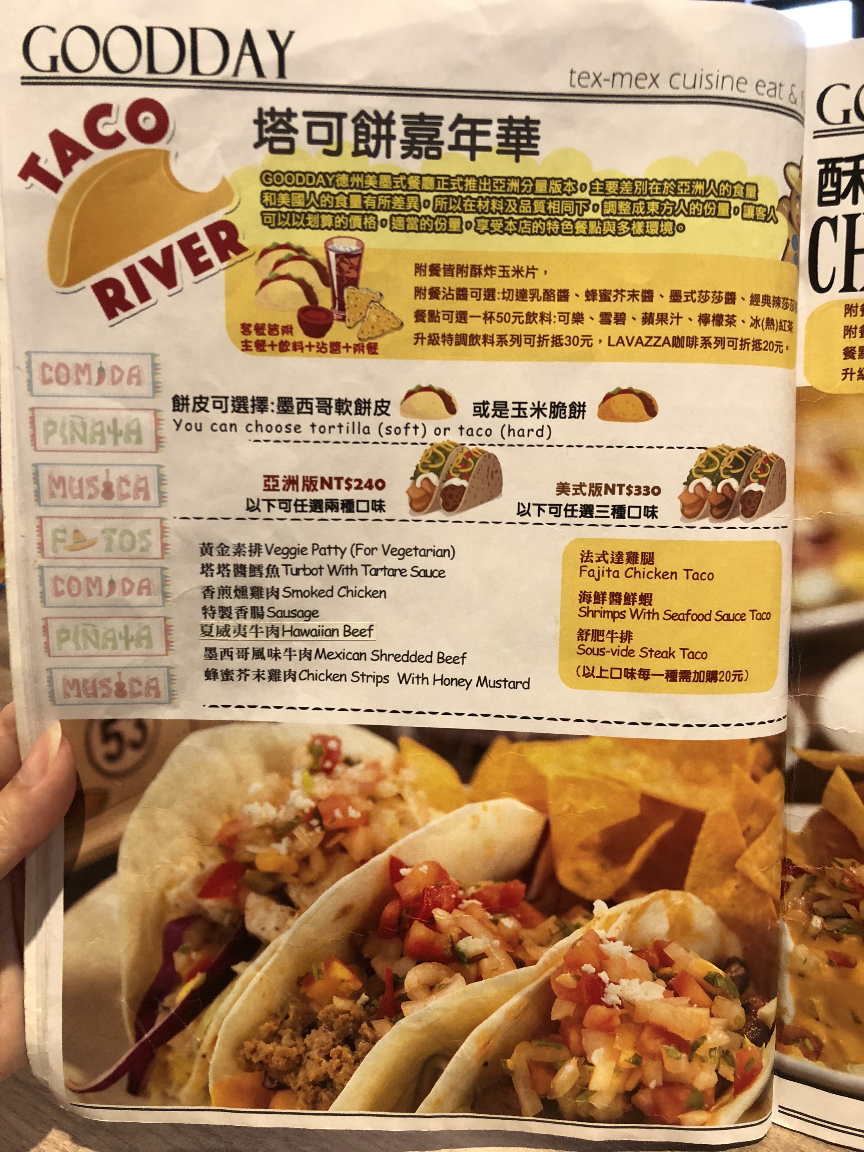Goodday加州美式墨西哥餐廳菜單