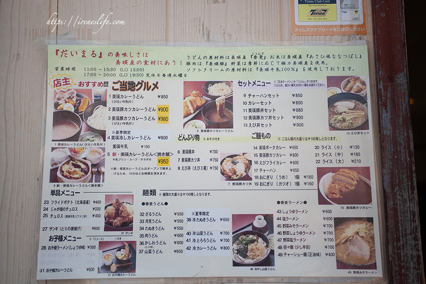 だいまる(Family Restaurant Daimaru)