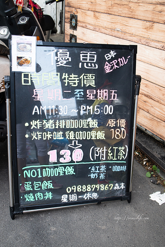 No.1咖哩