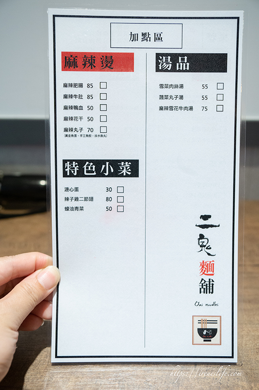 19.09.28-二鬼麵舖 oni noodles