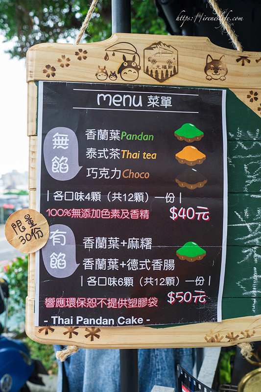 19.10.19- Thai Pandan Cake 泰國點心