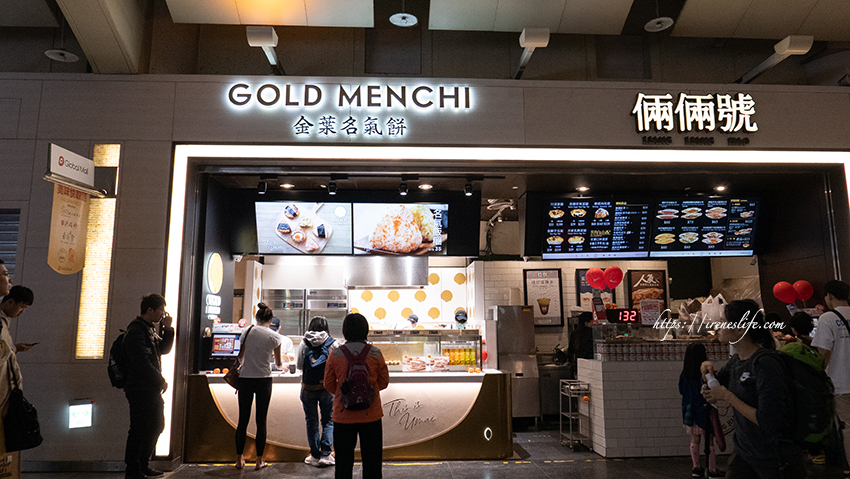 19.10.26-金葉名氣餅Gold Menchi