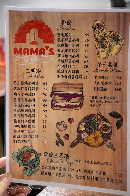 19.11.02-MaMa's 鐵鍋早午餐