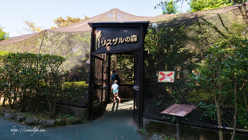 九州自然動物園