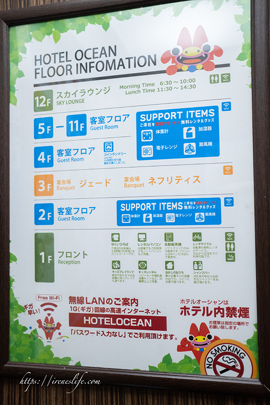 海洋飯店(Hotel Ocean)