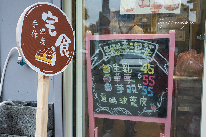 鳳甜烘培Feng bakery