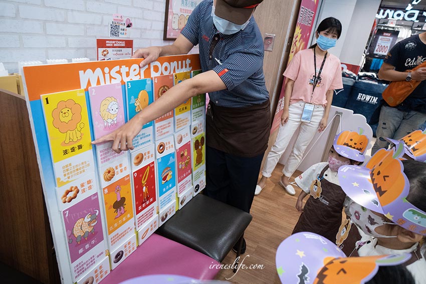 Mister Donut 小小烘焙師
