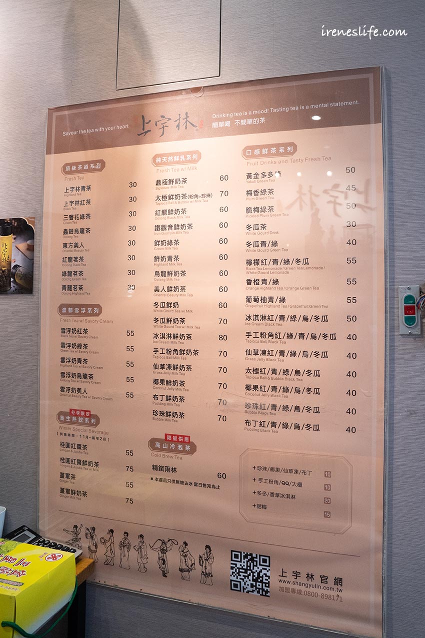 上宇林 厚鮮奶茶專門店