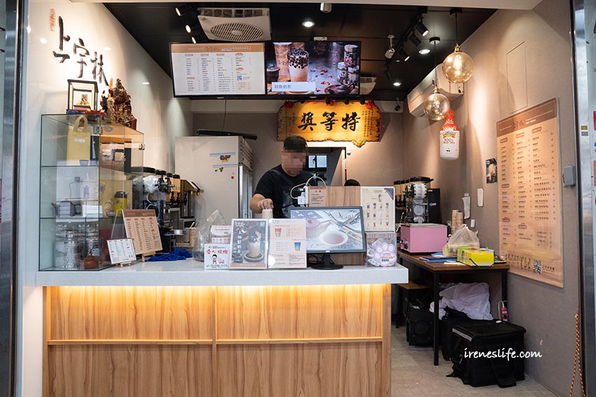 上宇林 厚鮮奶茶專門店