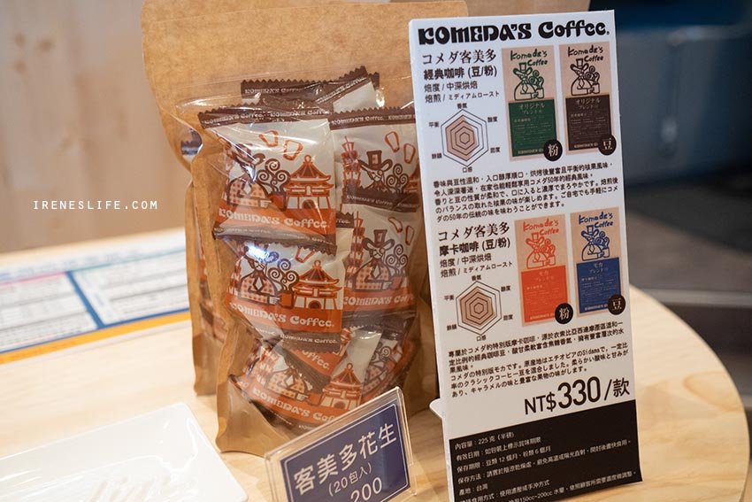 Komeda's Coffee 客美多咖啡