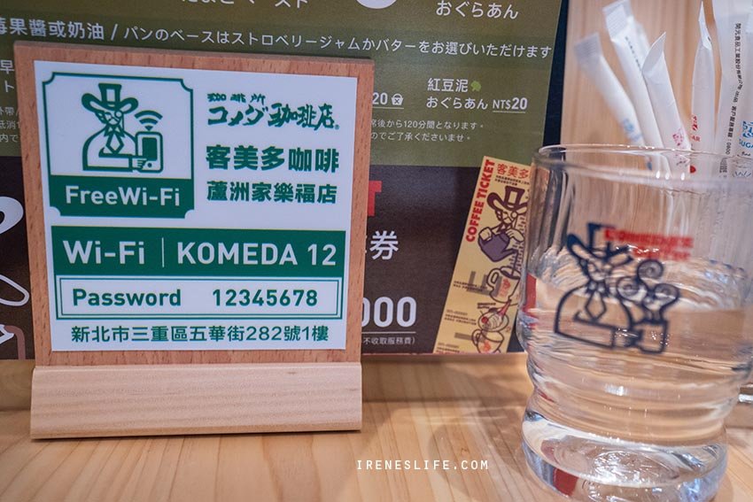 【三重】名古屋式早餐，點飲料送吐司，三重客美多咖啡Komeda’s Coffee插旗蘆洲家樂福