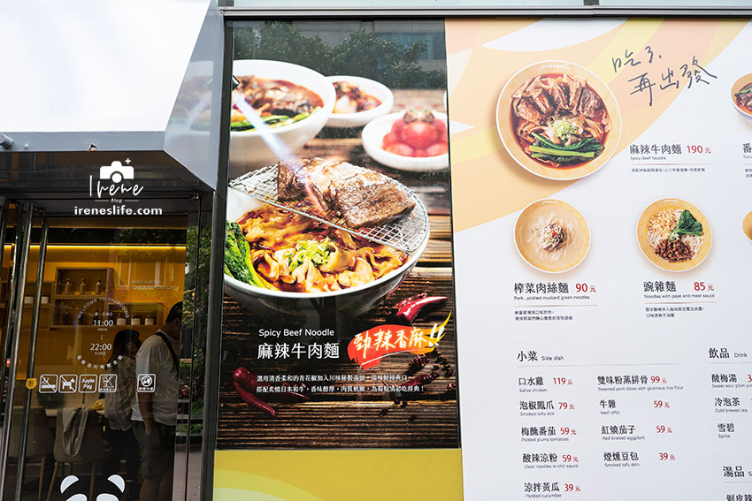 台北京站美食，海底撈新品牌麵店，麻辣和牛牛肉麵/台味、川味麵食，自助吧小菜無限吃到飽