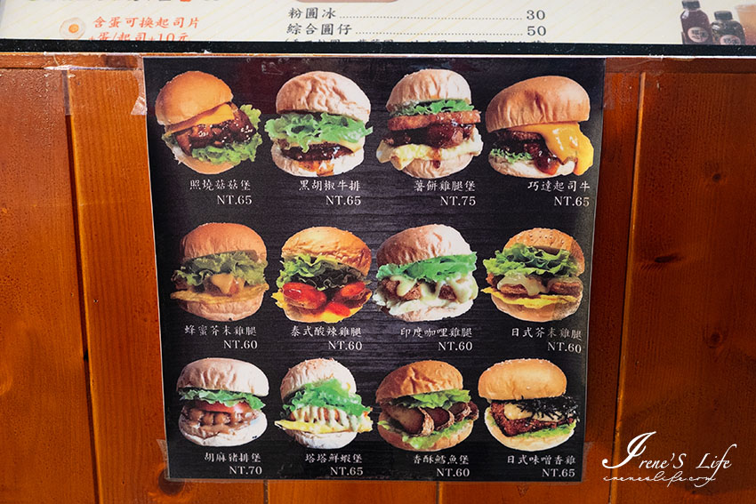 蘆洲好吃素食推薦｜藏在市場裡的蔬食漢堡，超過15種口味，再搭配珍珠鮮奶茶、三色圓鮮奶茶好滿足