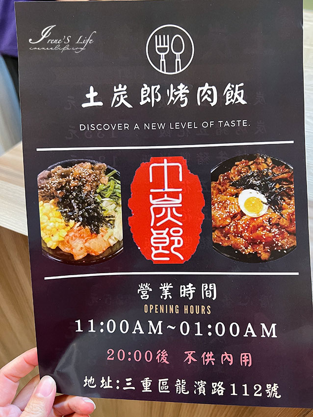 三重龍濱路上新開炭烤燒肉飯，有配菜的炭烤系列跟全肉系列，試營運的價格還可以接受