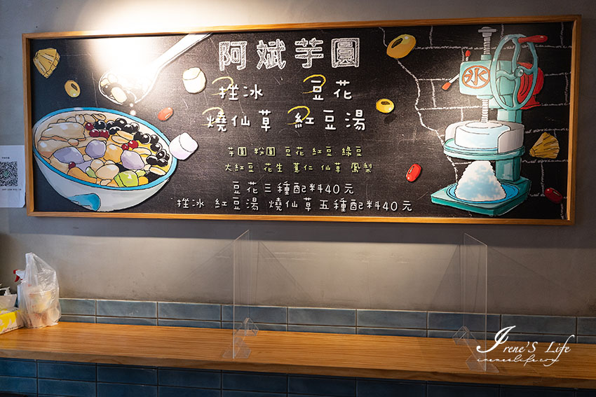 台北車站後站、華陰街｜物美價廉的好吃豆花，用的是九份賴阿婆芋圓，想吃阿婆芋圓不用到九份