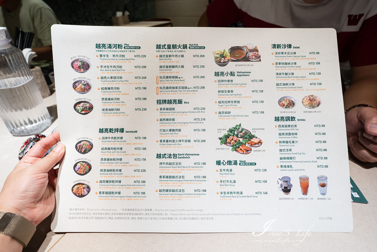 南港citylink美食｜飯BAR集團新品牌，精緻的越式料理，越式河粉、越式皇朝火鍋、越式麵包都有特色