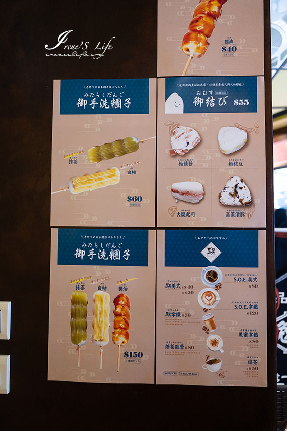 一秒到日本？！台北街頭出現日本車站，仿舊日式車站小賣店內吃著烤糰子和烤飯糰，超有味道的小店