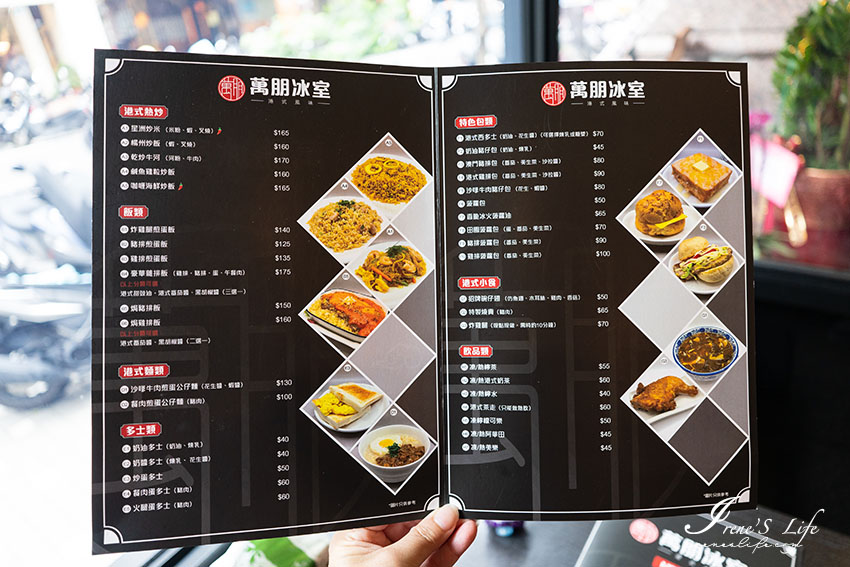蘆洲新開幕萬朋冰室，香港大廚親自料理的港式料理餐廳，道地香港味！這裡有香港街頭小吃碗仔翅