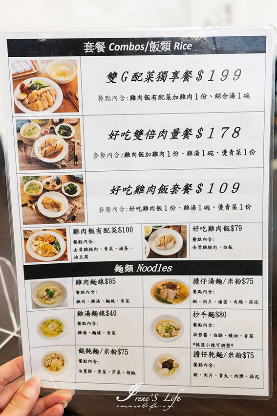 台北車站美食、南陽街美食｜台北雞肉飯專賣店，雙被肉量給你滿滿的雞肉，記得一定要加辣．鑫耀鑫