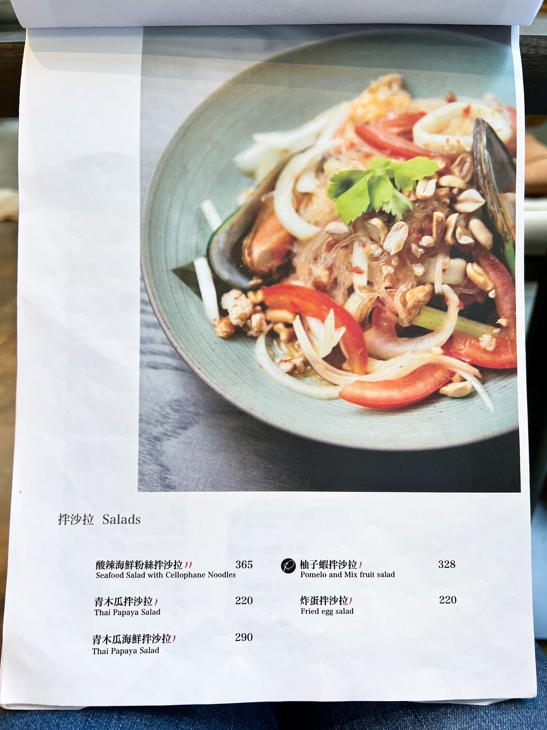 捷運象山站美食｜路易莎旗下新品牌登場，攜手泰國結盟夥伴帶來更道地的泰式料理