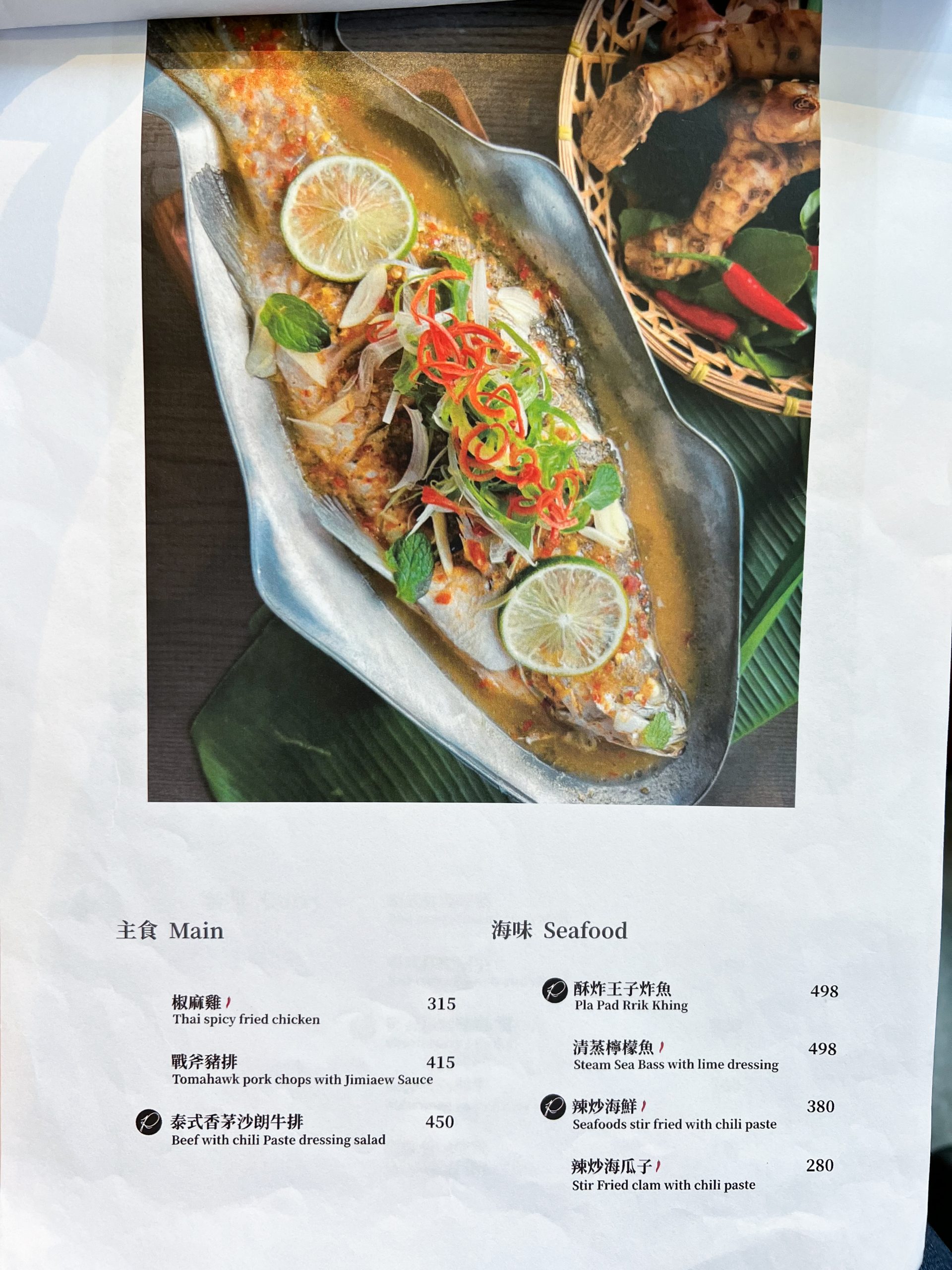捷運象山站美食｜路易莎旗下新品牌登場，攜手泰國結盟夥伴帶來更道地的泰式料理