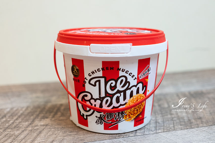 偽裝成炸雞的冰淇淋，整桶裝的是炸雞冰淇淋，阿奇儂惡搞創意，全聯獨賣阿奇儂冰雞淋