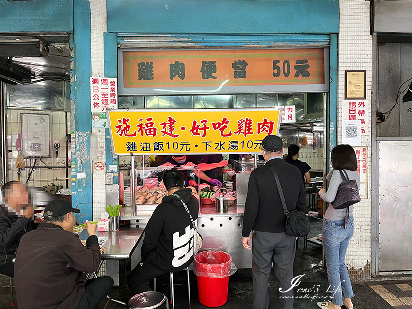 走過一甲子的台北好吃雞肉老店，雞油飯跟下水湯通通只要銅板價10元，網譽台北最好吃的雞肉