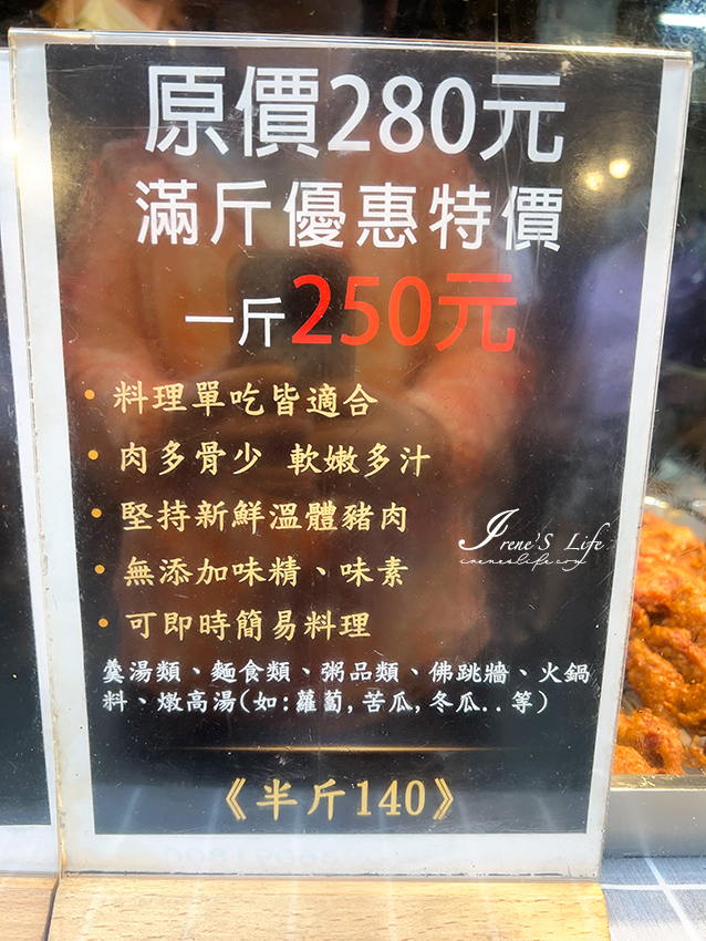 市場美食！來自基隆的百年祖傳排骨酥，基隆、台北、三重等市場定點擺攤，獨家秘制醃料、肉厚扎實