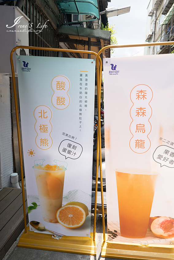 台北赤峰街人氣手搖飲，首創添加阿拉伯糖、新鮮水果做成的鮮果凍，好喝也要喝的健康