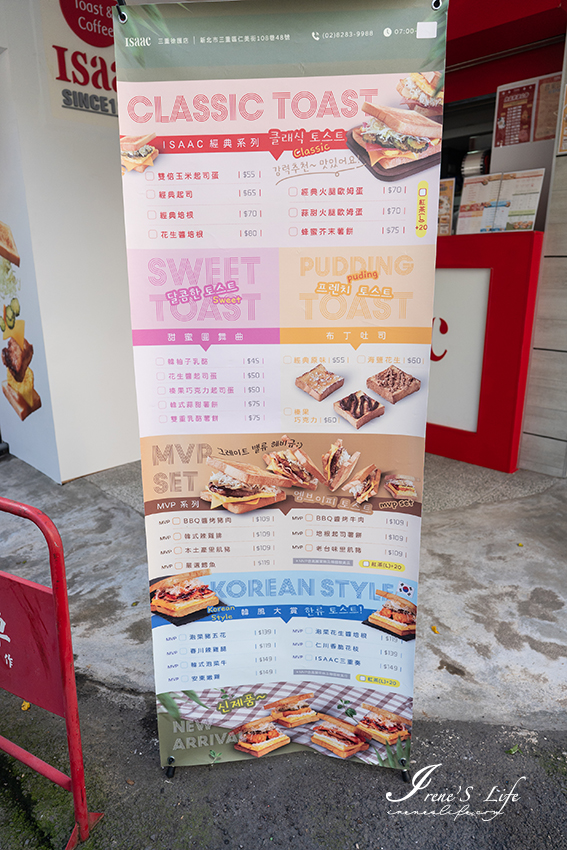 韓國知名連鎖早午餐品牌三重新登場，韓國奶油吐司專賣讓人秒飛韓國