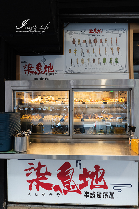 台北東區平價串燒居酒屋，延吉街人氣餐廳，最便宜一串只要19元，舒適內用環境不用花大錢