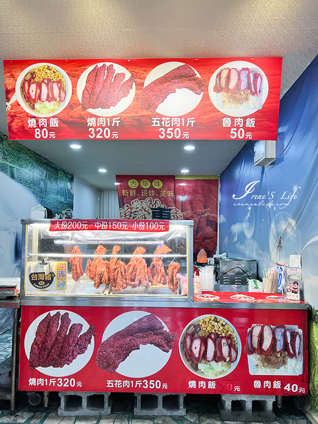 蘆洲好吃紅燒肉，全店只賣一種燒肉便當，瘦肉、五花肉皆可選，還可加肉鋪滿滿