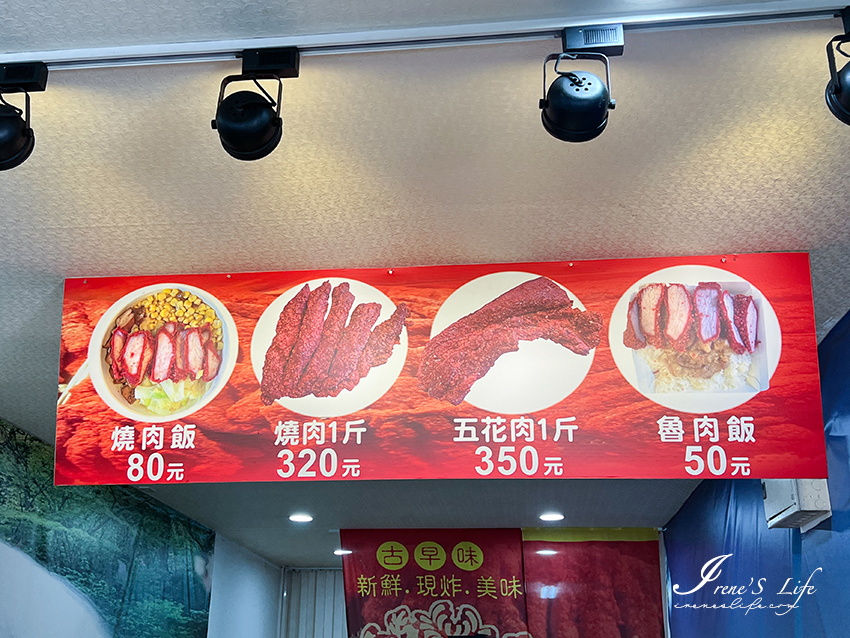 蘆洲好吃紅燒肉，全店只賣一種燒肉便當，瘦肉、五花肉皆可選，還可加肉鋪滿滿