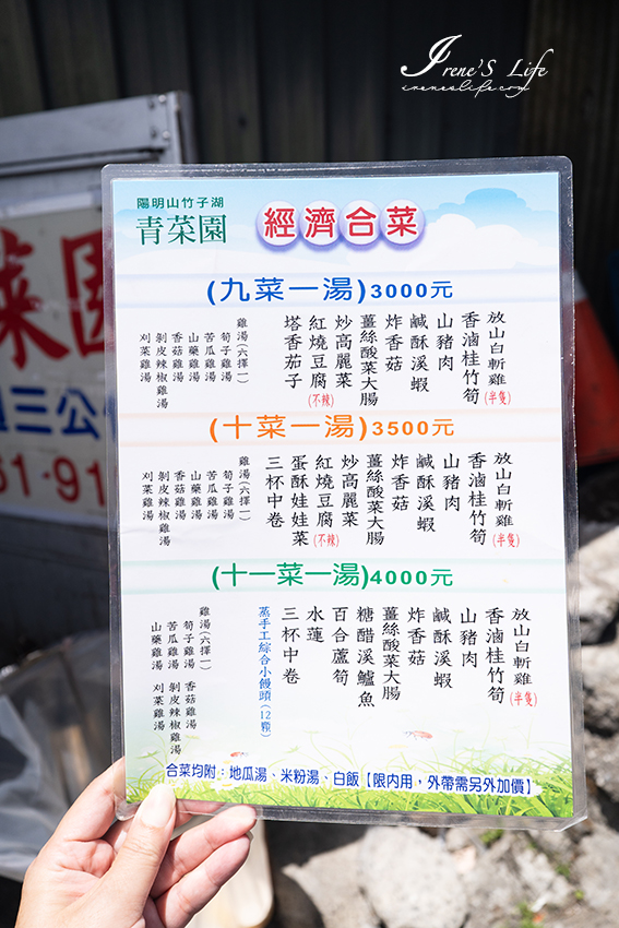 陽明山竹子湖人氣最高的青菜園，不論平日假日都客滿，價格親民、白斬雞有夠讚