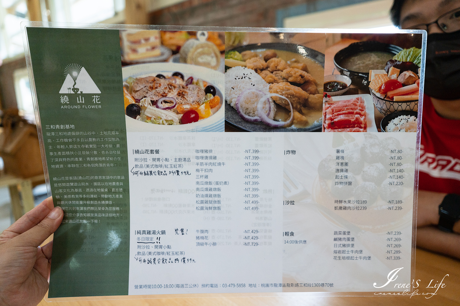 龍潭的世外桃源，咖啡店、多肉植物園、手作體驗、佳河錦鯉園，咖哩飯的白飯居然鯉魚形狀