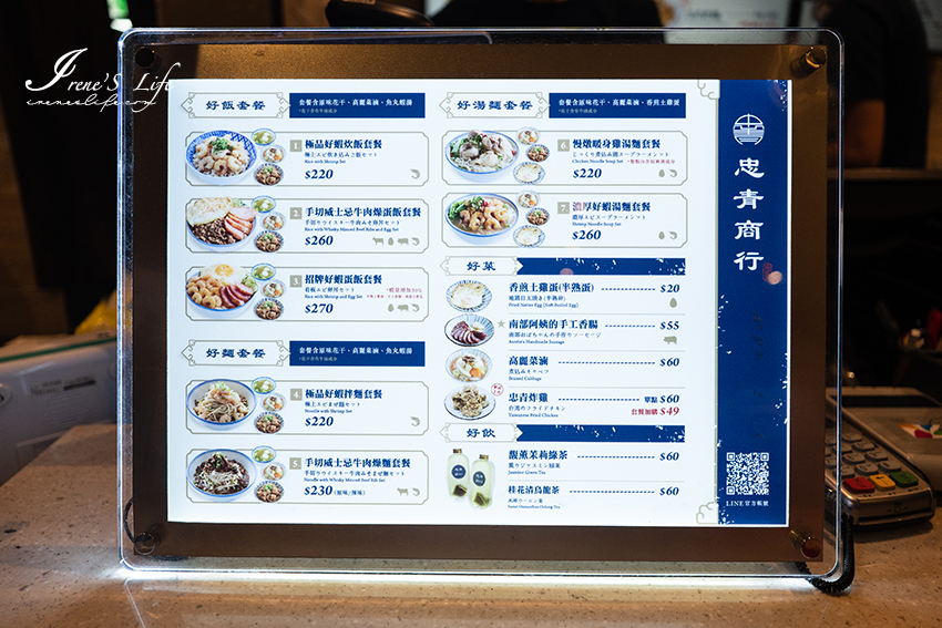 台北也有蝦仁飯，超人氣忠青商行進駐台北101，一個人也能輕鬆吃