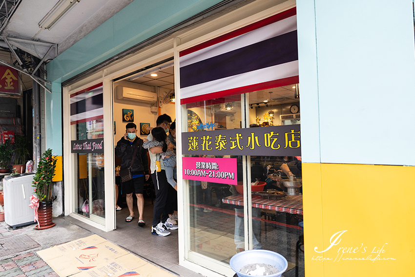 工業區內人氣超高的泰式小吃店，幾乎每桌都點滿滿，店員全用泰文溝通還以為來到泰國了！