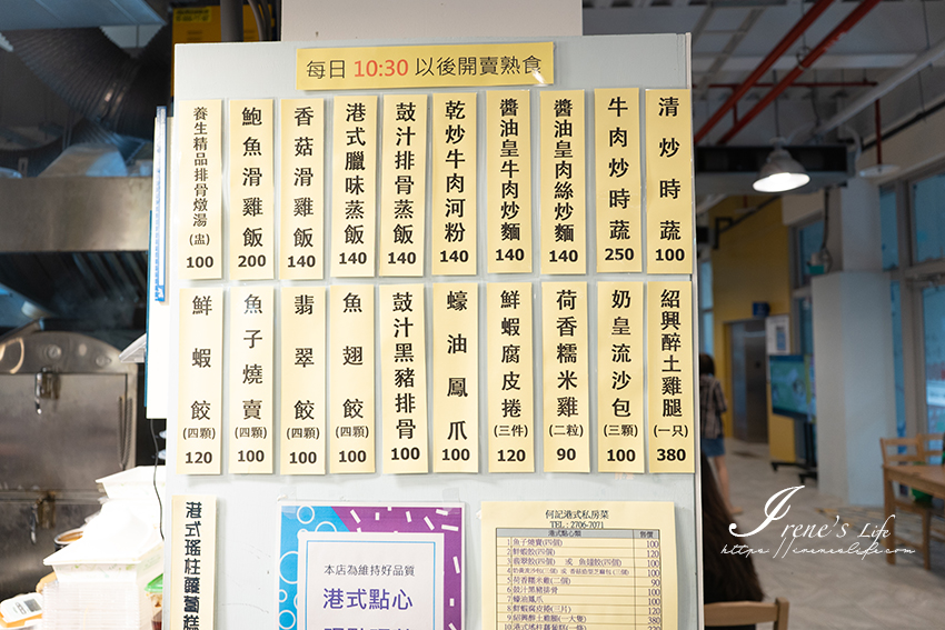 隱身市場內的五星香港大廚，平價高水準的港式料理，必點「乾炒牛肉河粉」！
