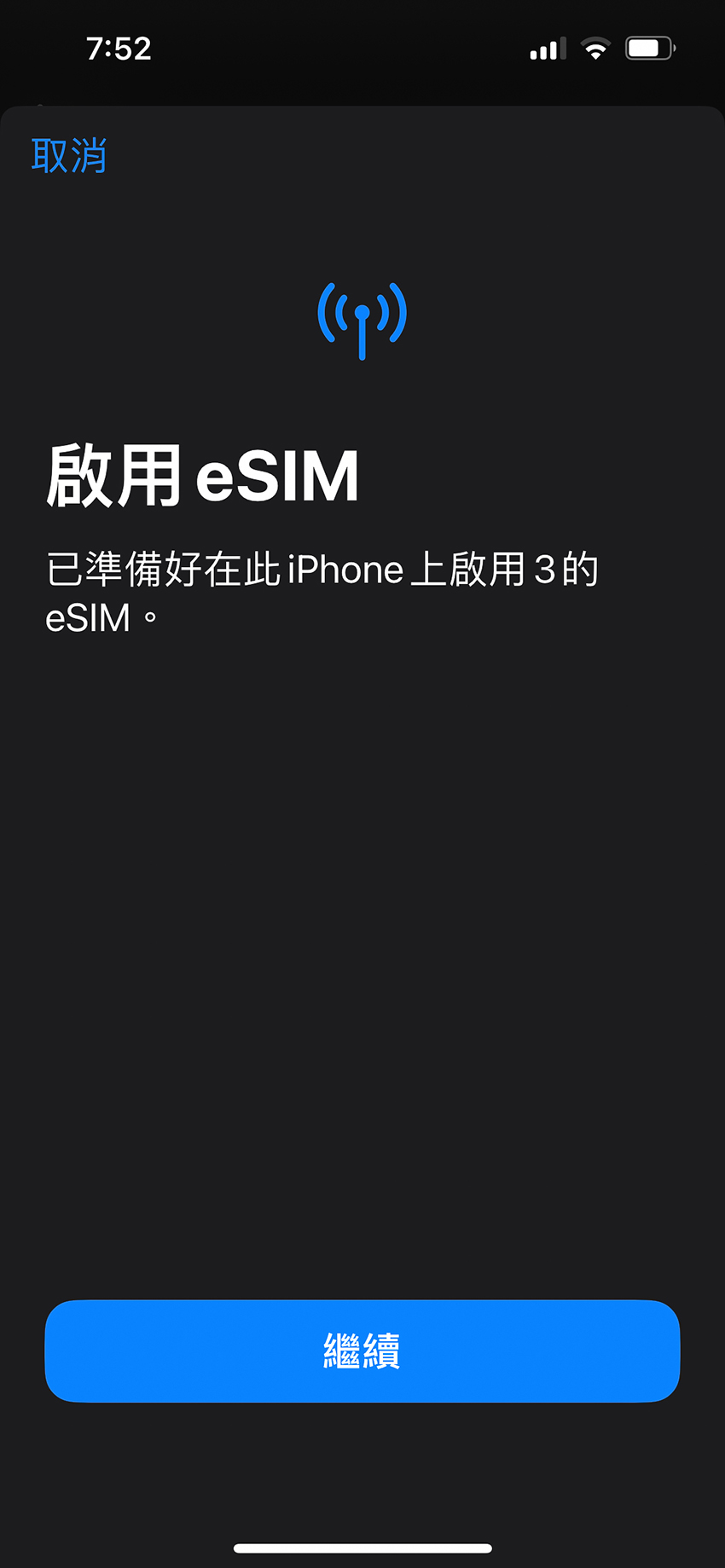 去日本旅遊改用eSIM，手機不用再換實體卡超方便！eSIM介紹、如何設定、適用手機