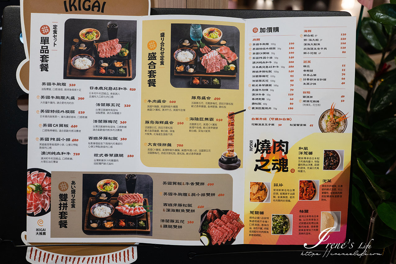 全家也開了一個人燒肉店！日本A5和牛280元就能吃到，套餐的味噌湯和越光米飯可無限續