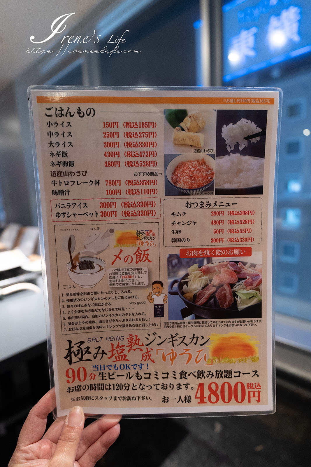 北海道烤羊肉推薦，隱藏在大樓10樓的好吃成吉思汗，一頭僅一條的羊舌在這吃的到