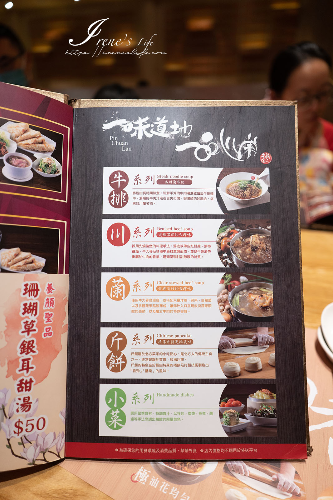 三商旗下餐廳，CNN推薦台北必吃八大牛肉麵，肋眼牛排麵桌邊直接淋熱湯，環境優、生意好