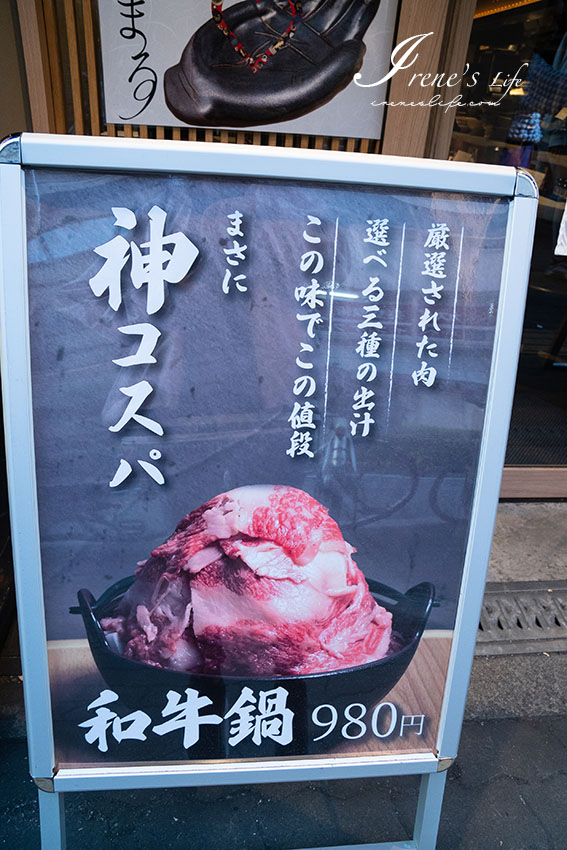 大阪難波站美食，如小山般高的A5和牛鍋，特製高湯搭配三款麵體的專賣麵店