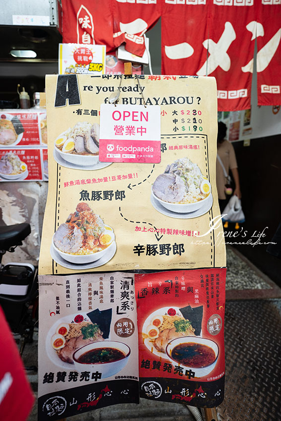 士林夜市日本人開的拉麵店，持學生證只要100元，二郎系拉麵像座小山！份量超巨不要輕易點大碗