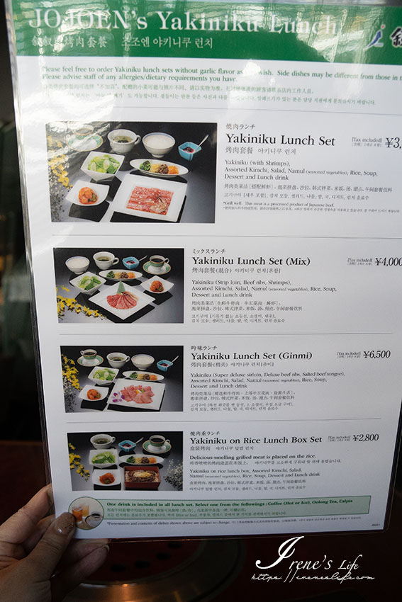 名古屋美食｜超值的敘敘苑商業午餐，最便宜的燒肉套餐只要3000日圓，有中文菜單別擔心