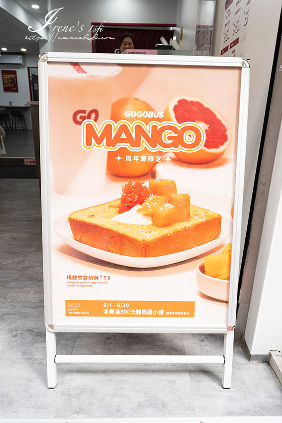 台中人氣早餐店GOGOBUS 元氣巴士北上展店，現在台北也吃的到囉～楊枝甘露、大阪燒通通變成奶酥厚片