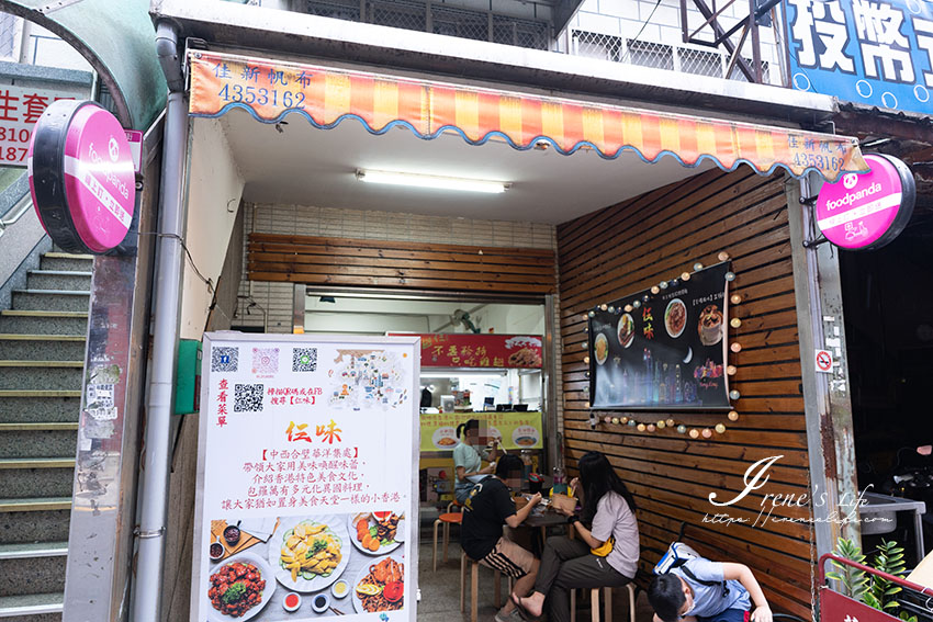 隱藏在中原夜市裡的外賣小店，來自道地香港人的手藝，密密麻麻的菜單宛如天上繁星